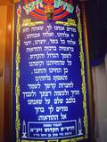 מאור - מודים דרבנן -נתרם לכבוד נשמת הרש"ש הקדוש. -  תודה לתורמים.